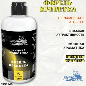 Прикормка жидкая Sonik Baits 0.5л ФОРЕЛЬ Креветка желтый, фото 2