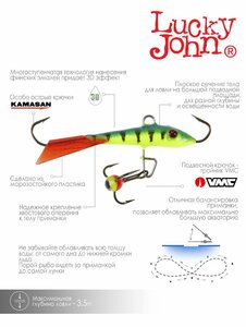 Балансир Lucky John FIN 3 + тр. 40мм/36RT блистер, фото 6