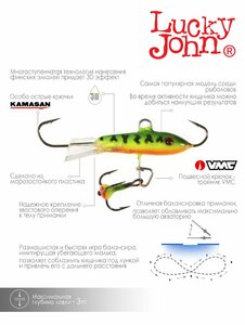 Балансир Lucky John CLASSIC 3 с тр. 30мм/20 блистер, фото 6