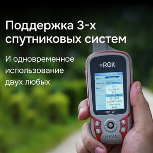 Навигатор RGK NV-30, фото 2