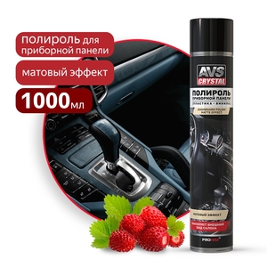 Матовая полироль приборной панели AVS AVK-809, 1000 мл, аромат «Земляника», фото 2