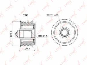 Муфта свободного хода генератора LYNXauto PA-1044. Для: NISSAN Patrol(Y61) 3.0D 02> / Terrano(R20) 3.0D 02-07, OPEL Movano 3.0D 03>, RENAULT Master II 3.0D 03>, фото 1