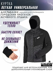 Куртка Norfin THERMO PRO 01 р.S, фото 3