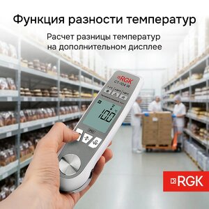 Пищевой термометр RGK CT-104 IR, фото 9
