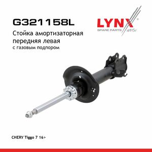 Стойка амортизаторная передняя L LYNXauto G321158L. Для: Chery, Чери, Tiggo(Тиго) 7 16>., фото 1