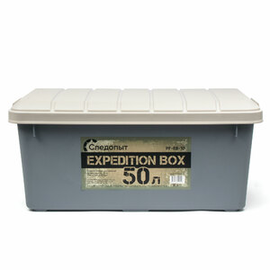 Ящик многофункц. особопрочный СЛЕДОПЫТ Expedition Box, 50 л, 700х360х320 мм, цв. графит/бежевый, фото 4