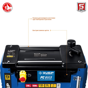 Рейсмусовый станок ЗУБР Профессионал 318 мм РС-320, фото 6