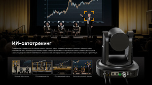 Видеокамера с автотрекингом AVMATRIX Eagle P12A PTZ выход SDI/HDMI/USB/LAN, фото 8