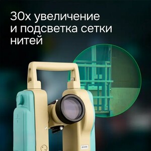 Электронный теодолит RGK T-20, фото 6