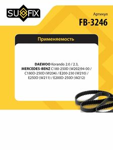 Ремень поликлиновой SUFIX FB-3246, фото 2