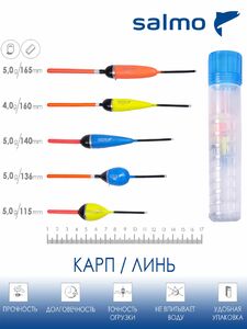 Набор полиуретановых поплавков  Salmo PU КАРП в тубусе 5шт. индивидуальная упаковка, фото 2