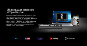 Видеомикшер AVMATRIX VS0605U cтационарный 6CH SDI PTZ USB, фото 17
