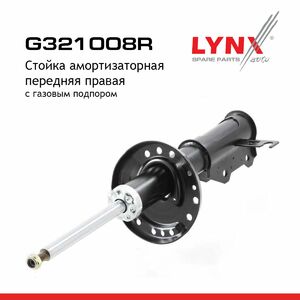 Стойка амортизаторная передняя R  LYNXauto G321008R. Для: Chevrolet, Шевроле, Cruze(Круз) 09>, фото 2