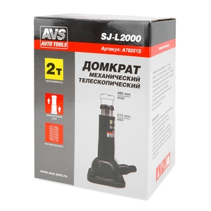 Домкрат винтовой AVS SJ-L2000, 2т, 215-485мм., фото 8