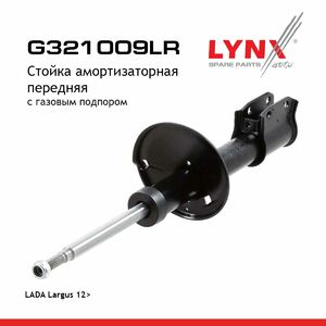 Стойка амортизаторная передняя LYNXauto G321009LR. Для: Lada, Лада, Largus(Ларгус) 12>., фото 1