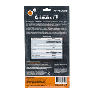 Фонарь ручной "СИБИРСКИЙ СЛЕДОПЫТ-Электра 15", 15L, аккум.1x500mAh/60/, фото 8
