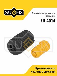 Комплект пыльника и отбойника амортизатора передний SUFIX FD-4014, фото 1