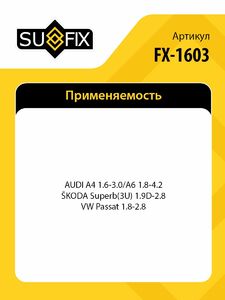 Диск тормозной передний (312x25) SUFIX FX-1603, фото 2