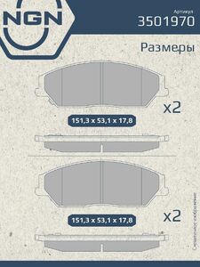 Колодки тормозные керамические передние NGN 3501970. Для TOYOTA Camry(V40) 06 GEELY Emgrand X7, фото 3