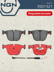 Колодки тормозные керамические задние NGN 3501321. Для BMW 5 GT(F07) 09 7(F01) 08, фото 2