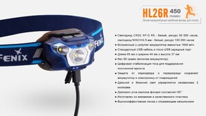 Налобный фонарь Fenix HL26R черный, фото 22