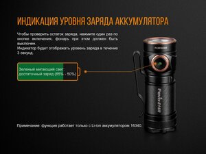 Фонарь Fenix E18R Cree XP-L HI LED, фото 14