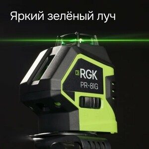 Лазерный уровень RGK PR-81G, фото 2