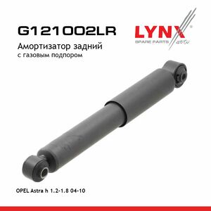 Амортизатор задний с газовым подпором LYNXauto G121002LR. Для: Opel, Опель, Astra(Астра) h 1.2-1.8 04-10, фото 1