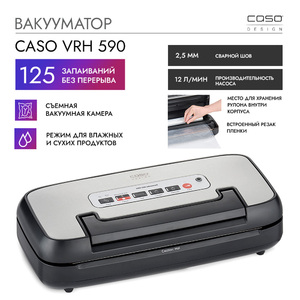 Вакууматор CASO VRH 590, фото 7