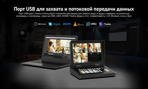 Видеомикшер-стример AVMATRIX Shark H4 PLUS портативный 4CH HDMI USB LAN, фото 11