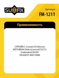 Втулка верхняя опоры заднего амортизатора SUFIX FM-1211, фото 2