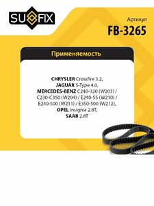 Ремень поликлиновой SUFIX FB-3265, фото 2