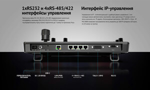 Контроллер AVMATRIX PKC4000 для управления PTZ (IP Based), фото 16