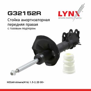 Стойка амортизаторная передняя R  LYNXauto G32152R. Для: Nissan, Ниссан, Almera(Алмера) (N16) 1.5-2.2D 00>, фото 1