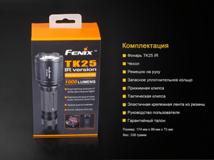 Фонарь Fenix TK25IR, фото 21