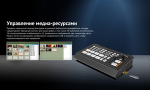 Видеомикшер-стример AVMATRIX Shark H4 компактный 4CH HDMI USB LAN, фото 14