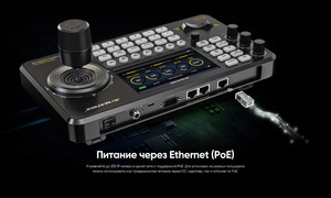 Контроллер AVMATRIX PKC3500 для управления PTZ (IP Based), фото 12