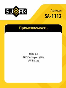 Амортизатор передний SUFIX SA-1112, фото 2
