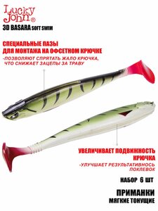Виброхвосты LJ Pro Series 3D BASARA SOFT SWIM 08,89/PG10 6шт., фото 4