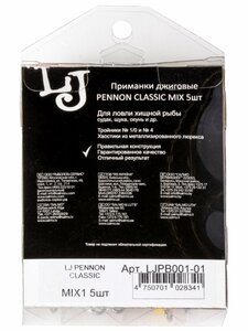 Приманки джиг. LJ PENNON CLASSIC MIX1 5шт., фото 8