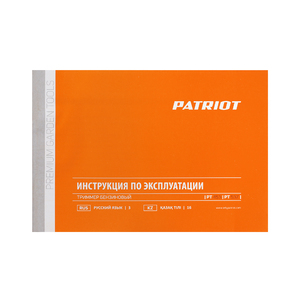 Триммер бензиновый Patriot PT 537, фото 17