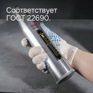 Склерометр RGK SK-60, фото 3