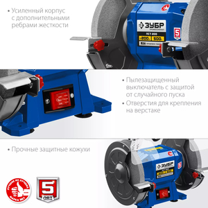 Профессиональный заточной станок ЗУБР Профессионал Ø 200 ПСТ-200, фото 4