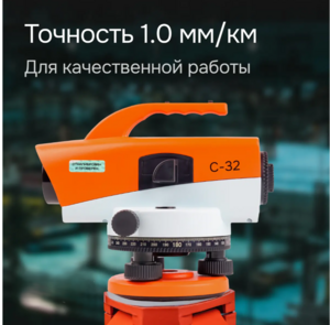 Оптический нивелир RGK C-32, фото 5