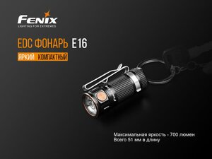 Фонарь Fenix E16 Cree XP-L HI neutral white, фото 6