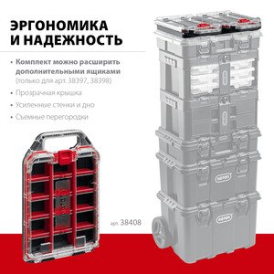 KETER STACKNROLL, 242 х 388 х 78 мм, (10″), Пластиковый органайзер (38408), фото 1