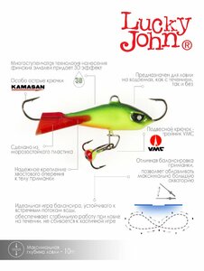 Балансир Lucky John BALTIC 5 + тр. 50мм/26RT блистер, фото 6