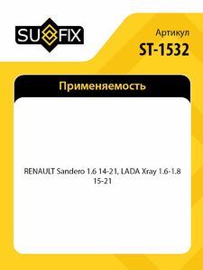 ШРУС внутренний L SUFIX ST-1532, фото 2