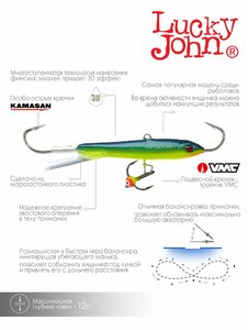 Балансир Lucky John CLASSIC 7 + тр. 70мм/29 блистер, фото 6
