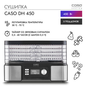 Сушилка CASO DH 450, фото 10